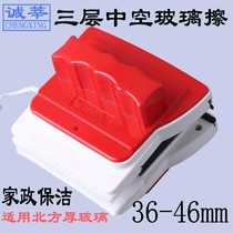 High-end Chengxin thickened three-layer insulated glass window cleaning artifact double-layer broken bridge aluminum tempered vacuum double-sided scraper strong magnetic