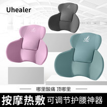 Sedentary waist support cushion office lumbar support pregnant womens waist support and hip protection all-in-one seat artifact heated massage lumbar pillow