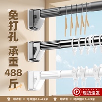 No punching telescopic clothes drying rod balcony fixed clothes drying rack curtain rod wardrobe bathroom cool clothes hanging rod support rod