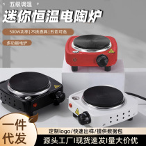 Household 500W mini electric stove Moka pot small electric stove coffee tea stove experimental beaker insulation constant temperature furnace