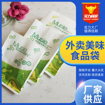 Coated paper take-out delicious food bag oil-proof paper bag fried skewers chicken tenders chicken nuggets French fries paper bag packaging bag