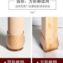 Silent table foot covers thickened wear-resistant stool s stool table foot protective cover table leg chair foot non-slip silicone chair foot