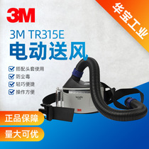 3MTR-315E electric air supply respiratory protection suit with S-533L hood protective hood against dust and poison