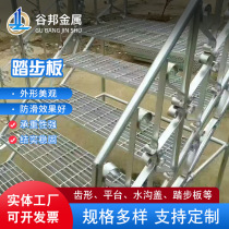 Engineering platform plug-in step steel grating Walkway steel structure grid building stair step steel grating