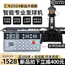 Huipong P6 Professional Table Tennis Serving Machine Programming Portable Home Single Person Intelligent Automatic Training Device Serving Machine