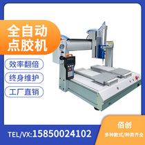 Gold medal fully automatic glue filling machine automatic glue coating machine three-proof paint glue coating machine silicone quick-drying glue yellow glue three-axis dispensing machine