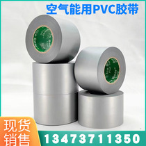Air energy special anti-aging PVC tape high viscosity fireproof waterproof sealing pipe flame retardant tape has strong viscosity