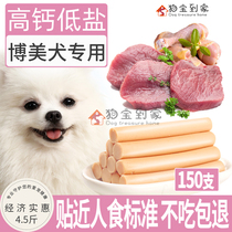Pomeranians special ham sausage snacks for pet dogs salt-free to remove tear stains and supplement calcium for small puppies nutritional supplies