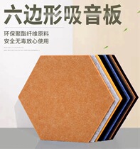 Hexagonal splicing polyester fiber environmentally friendly flame retardant sound-absorbing panel school cafe library art decoration