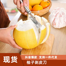 Stainless steel orange peeler orange peeling tool orange opener grapefruit peeler grapefruit knife fruit orange peeler