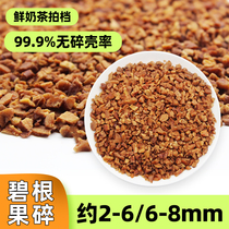 Pecan Nut Chopped Milk Tea Pecan Nut Chopped Butter Pecan Nut Snacks Baked Nut Chopped Commercial Packaging