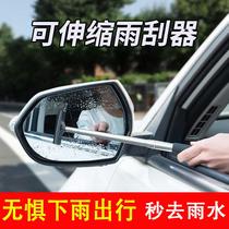 Glass cleaning artifact car rearview mirror wiper windshield defogger and wiper telescopic anti-wiper and rain wiper for car