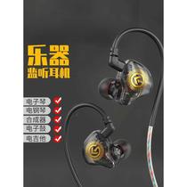 Electric guitar earphones instrument special monitoring bass dj mixer electronic keyboard electric piano drum set earphones
