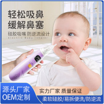 Electric nasal aspirator household newborn baby nasal mucus foreign body cleaner anti-reflux children baby nasal aspirator