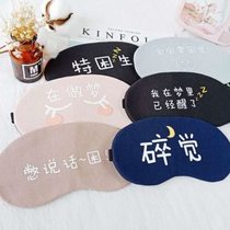 Eye mask for sleeping shading cartoon ice pack for men and women sleeping protecting eyes for students and children relieving eye fatigue in summer