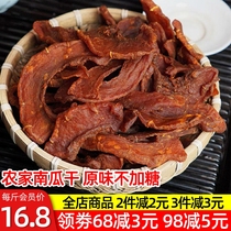 Pumpkin sauce a specialty of Jiangxi and Gannan Hakka style dried pumpkin handmade pumpkin sauce fanpu sauce casual snacks