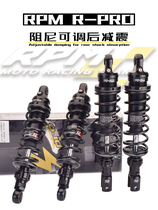 RPM rear shock absorber R-PRO electric motorcycle modified Maverick N1S fighting shock absorber damping adjustable rear shock absorber