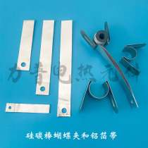 Muffle furnace 14 silicon carbon rod clamp 16 silicon carbon rod aluminum foil with silicon carbon rod clip 20 butterfly clip M clip braided tape*