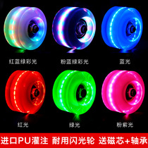 Double-row roller skates luminous wheels four-wheel skates skateboards universal transparent flash wheels skating rinks roller skates
