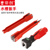Dichuang Tools sink wrench 8-in-1 multi-function faucet bathroom water pipe loosener special for installation and disassembly