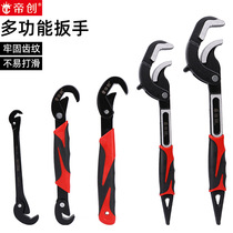 Dichuang multifunctional pipe wrench universal wrench large open wrench universal pipe wrench quick tool set