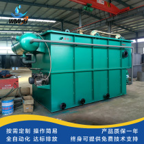 Advection air flotation machine dissolved air flotation machine sewage treatment device