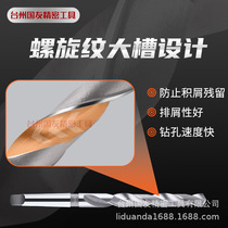 Guoyou taper handle extended twist drill 32-43mm deep hole lathe machine HSS high speed steel drill bit source factory direct sale