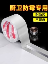 Kitchen stove beautiful seams mildew-proof and waterproof tape dish basin sink bathroom sink gap sealing aluminum foil tape