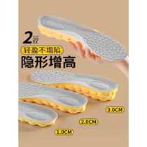 Mens 1cm invisible and non-tiring insoles that increase the height of the feet by 2cm special sweat-absorbent and odor-resistant womens leather shoes