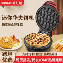 Boutique waffle maker mini household bread machine sandwich machine breakfast electromechanical baking pan waffle maker