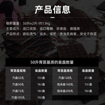 Shengsheng agricultural nursery soil matrix soil special organic nutrient soil cutting 50 liters vegetable soil peat soil flowers