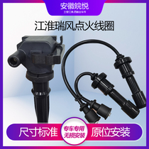 JAC original Ruifengxiang and Ruiying S5 Binyue engine ignition coil high voltage package accessories