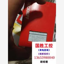 KL2408 unopened in stock. A large number of original unopened packages in stock. Inquiry for price will be done directly without delivery.