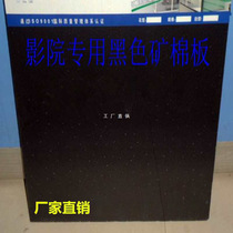 Electric microporous sheet black mineral wool board fiberglass ceiling paint keel decorative sound-absorbing material factory