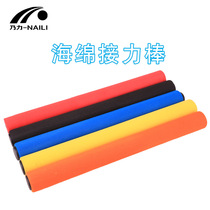 Sea slide stick anti-cotton grip relay track and field relay bat childrens relay baton primary school students foam transfer stick