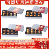 Croissant Mooncake Gift Box White Lotus Seed Paste Egg Yolk Crisp Liquid Custard Mooncake Mid-Autumn Festival Gift Box National Delivery