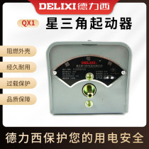 Delixi QX1-13 30 13N1 5 5KW automatic star delta starter starter cabinet pressure reduction start