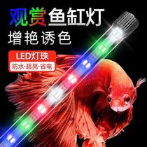 Fish tank lamp waterproof super bright top cover with light ornamental aquarium lighting special aquatic plant lamp full spectrum