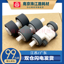 Suitable for Epson DS510 DS520 DS560 DS410 scanner pickup roller paging wheel leather case