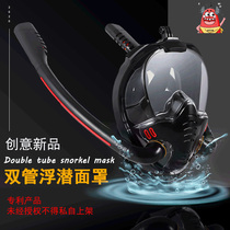 Summer new product full face snorkeling mask double tube silicone full dry diving mask adult swimming mask diving goggles