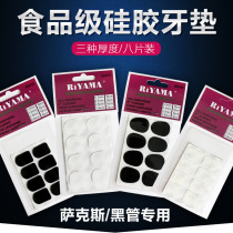 Clarinet clarinet tenor tenor saxophone tooth pad mouthpiece patch eight pieces of mouthpiece patch
