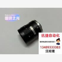 Medvision FA industrial camera lens 1 inch C-mount fixed focus bargain product direct shooting no delivery