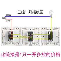 Three switches control one light one light multi-control three-way switch triple switch double-control open panel 8