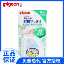 Pigeon-new mouth-suction nasal aspirator pump-type nasal aspirator 10867 1026199