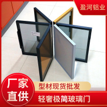 20 Minimalist frame glass door Minimalist aluminum alloy wardrobe door 20 Narrow frame glass wine cabinet door profile manufacturer