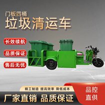 Chengde sanitation city property community transport truck community street property garbage removal classified garbage transfer