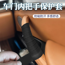 Car interior handle protective cover anti-sweat anti-slip universal color-changing unisex universal car handle accessories