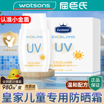 Childrens sunscreen for infants and toddlers special for girls boys and girls whitening genuine 12-year-old official product