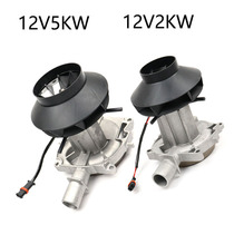 Diffuser car heat plus car stationary heat combustion fan assembly motor accessories diesel heating round plug fan turbine 12V