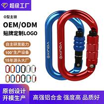 Customized main lock outdoor rock climbing equipment carabiner automatic lock climbing hook safety hook load-bearing lock